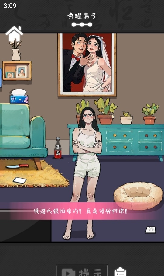 抖音小游戏离谱的经历小心狐狸