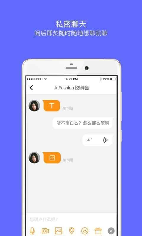 嗨聊平台