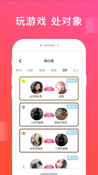 无双队友手机版下载破解版  v1.0.1.6图3