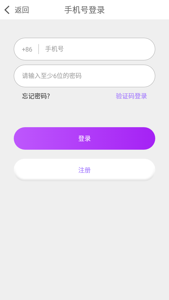 透聊交友手机版下载安卓最新版  v1.0.9图2