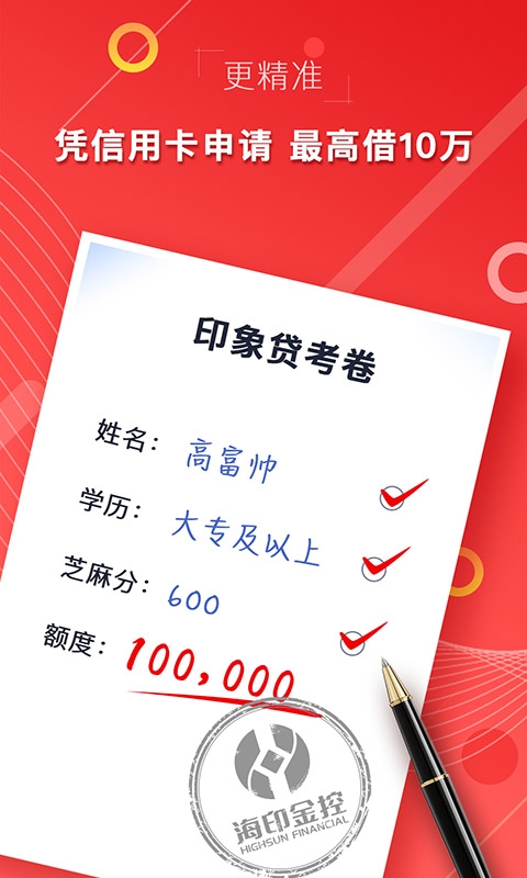 微额速达旗下产品