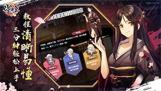 雀姬手游官网版  v3.1.0图2