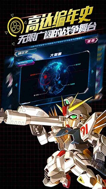 冒险大作战破解版无限金币无限钻石  v1.0.0.14图3