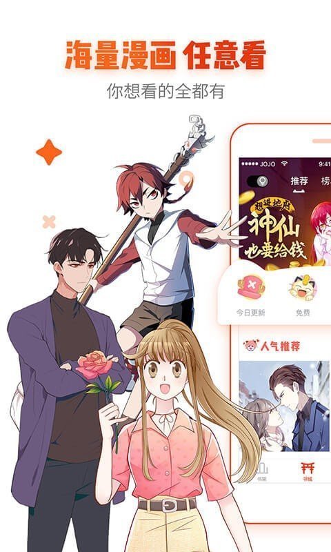 404漫画免费版  v1.0.0图1
