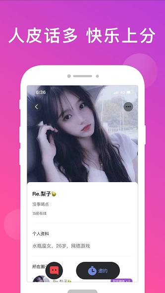 无双队友手机版下载破解版  v1.0.1.6图2