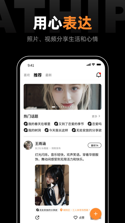 鹿径app  v1.0.0图4