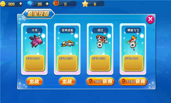 快乐酷宝格斗之王破解版无限金币钻石版下载