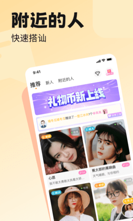 百恋交友免费版下载安装官网  v4.3.3图1