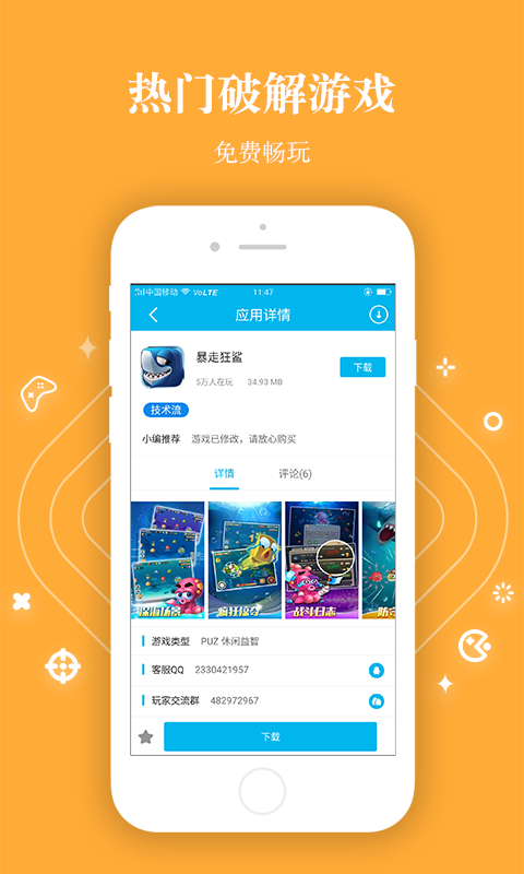 变态手游盒子折扣平台免费版下载