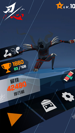 刃心破解版无限魂火下载65MB  v5.32图2