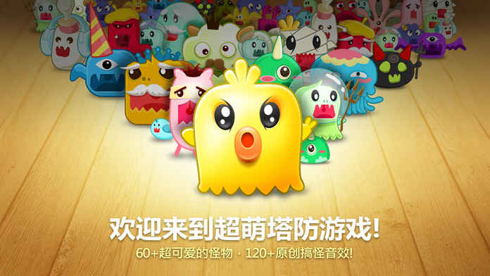 保卫萝卜破解版无限金币无限钻石破解  v1.5.6图1