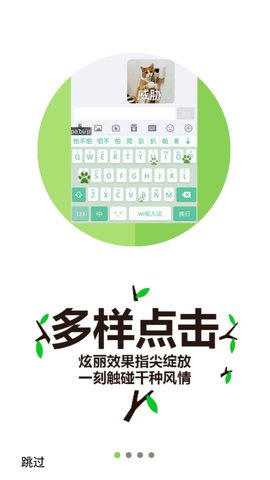 桔子打字安卓版下载安装最新版  v3.94.50图1