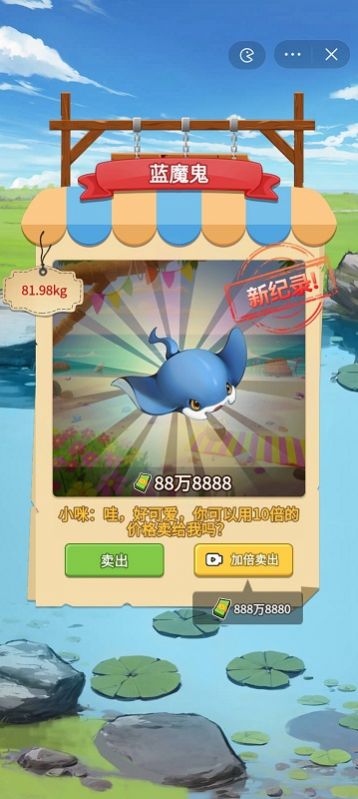 我靠钓鱼买座岛2024  v5.0图3