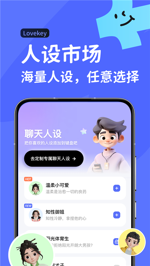 lovekey最新版  v1.0.0图1