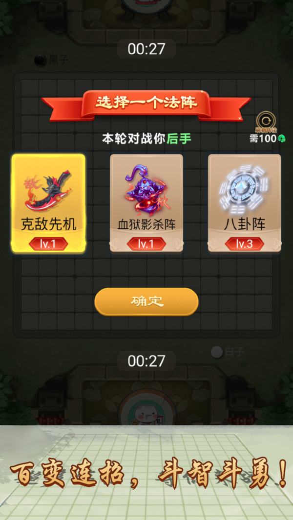 万宁五子棋手游  v1.0图2