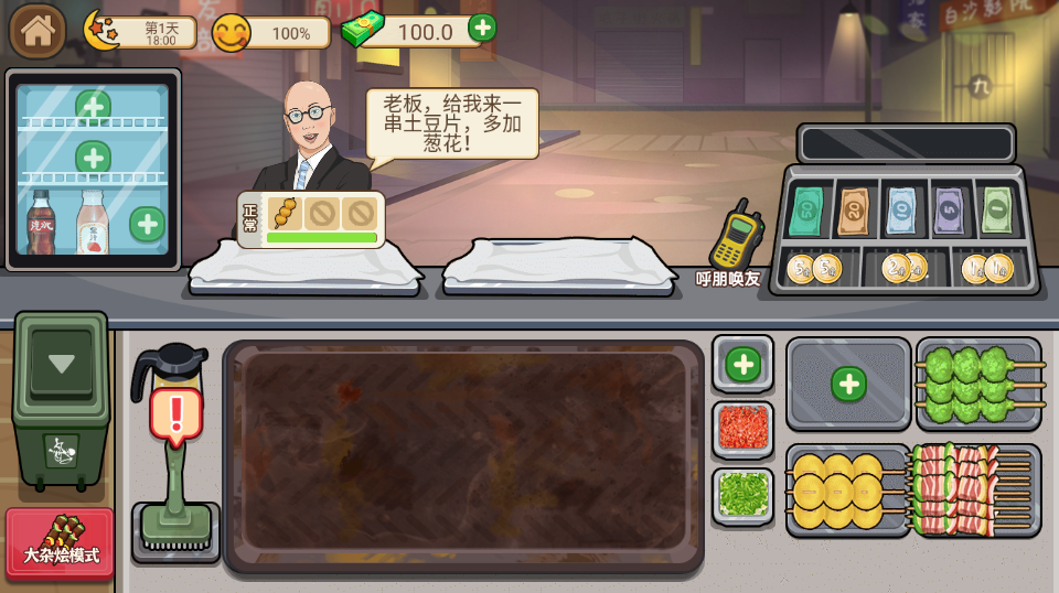 我的收纳摊安卓版  v1.0图4
