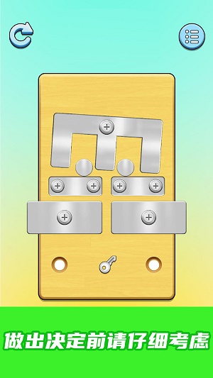 我爱拧螺丝游戏  v189.1.0.3018图3