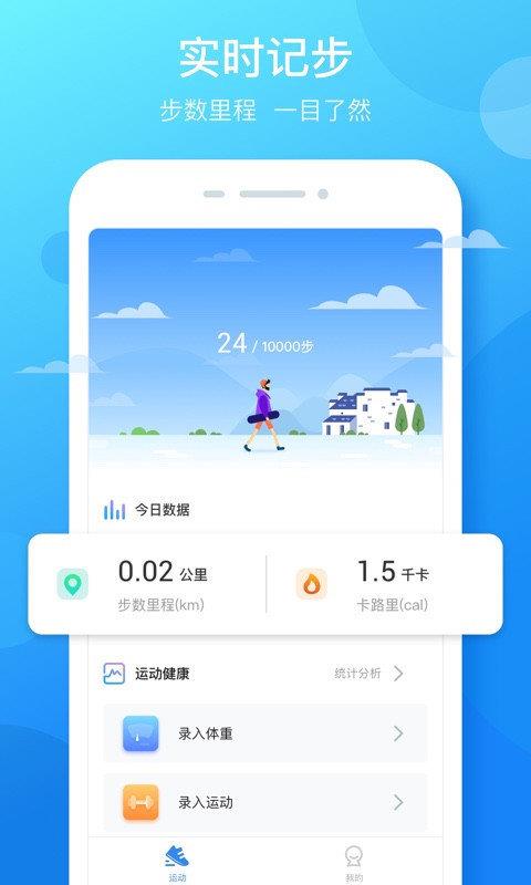 大步签进  v1.32图3