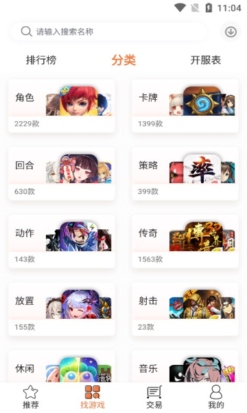3011手游平台互通版  v1.6.7.3图3