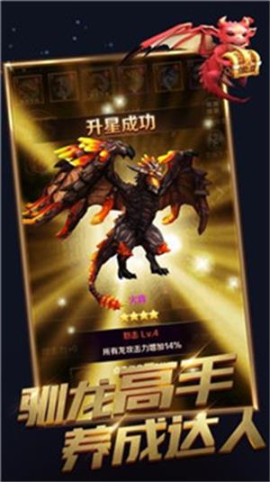 天天飞龙下载安装正版手机  v0.10.0.0图2