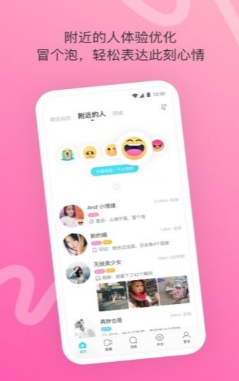 千妹安卓版  v1.0图2