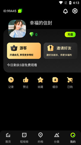 极乐视频手机版下载安装最新版  v2.7图1