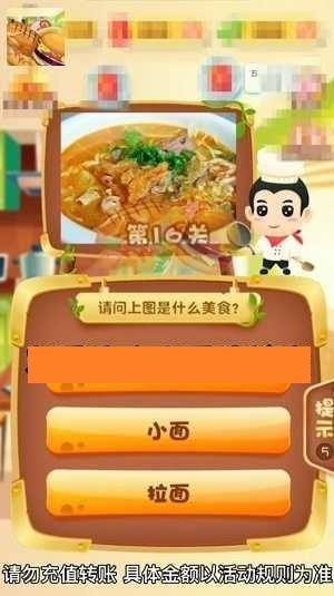 美食大冒险蛇兄弟  v2.5.1图3