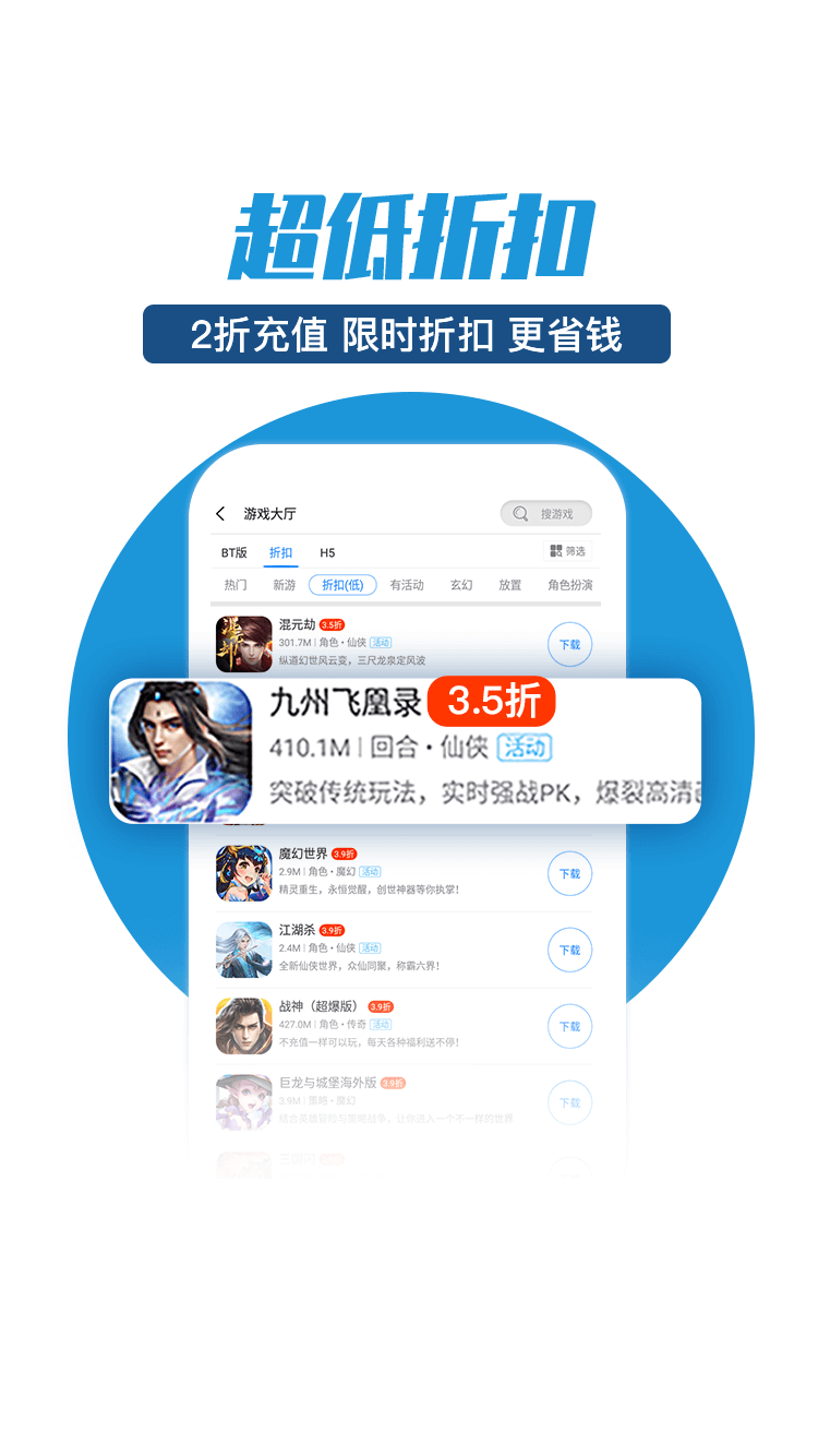 零元手游平台免费版下载苹果安装最新版  v1.0.0图1