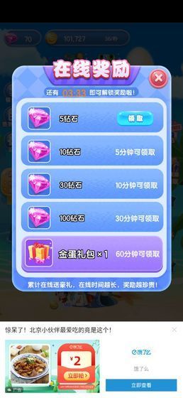 贪吃蛇无尽大作战破解版无限钻石无限金币2023  v1.0图2