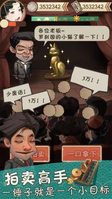 折相思我在民国淘古玩破解版  v1.0.0图3