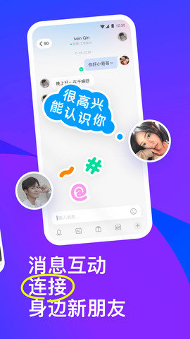 佰佰聊天交友免费下载安装苹果版  v9.5图1
