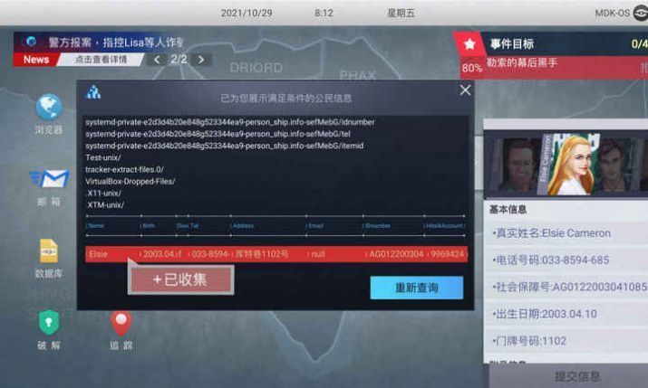 无处遁形游戏百度网盘  v0.1.4图1