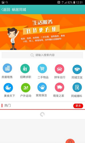 蜗居0.5  v3.0图1