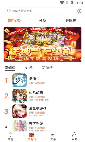 3011手游平台互通版  v1.6.7.3图1