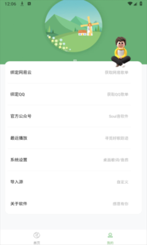音悦音乐app下载最新版本