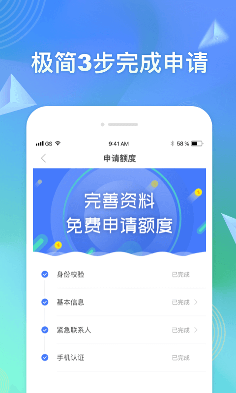 随心借借款app