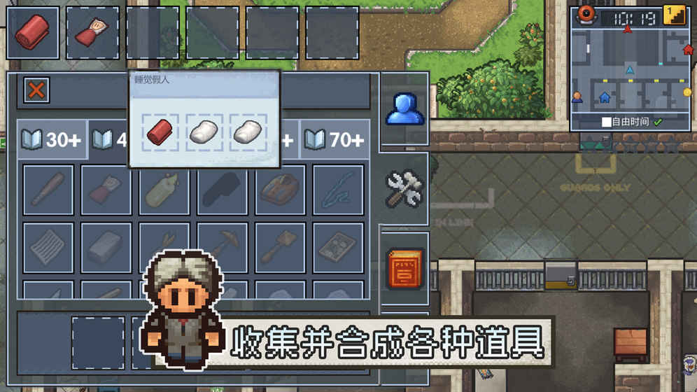 逃脱者2最新版下载1.7