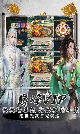 3d剑客下山手游官网下载  v1.0图2