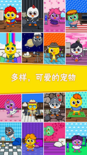 我的宠物6破解版  v1.0图1
