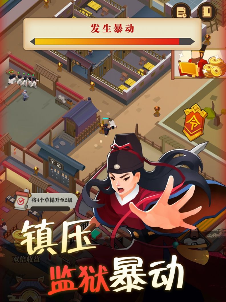 我叫包大人2023  v1.0图2