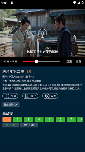 野兔视频手机版  v2.4.3图1
