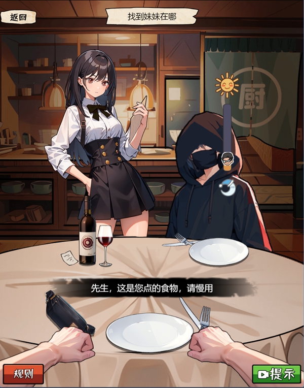 我的侦探笔记破解版  v1.0图2