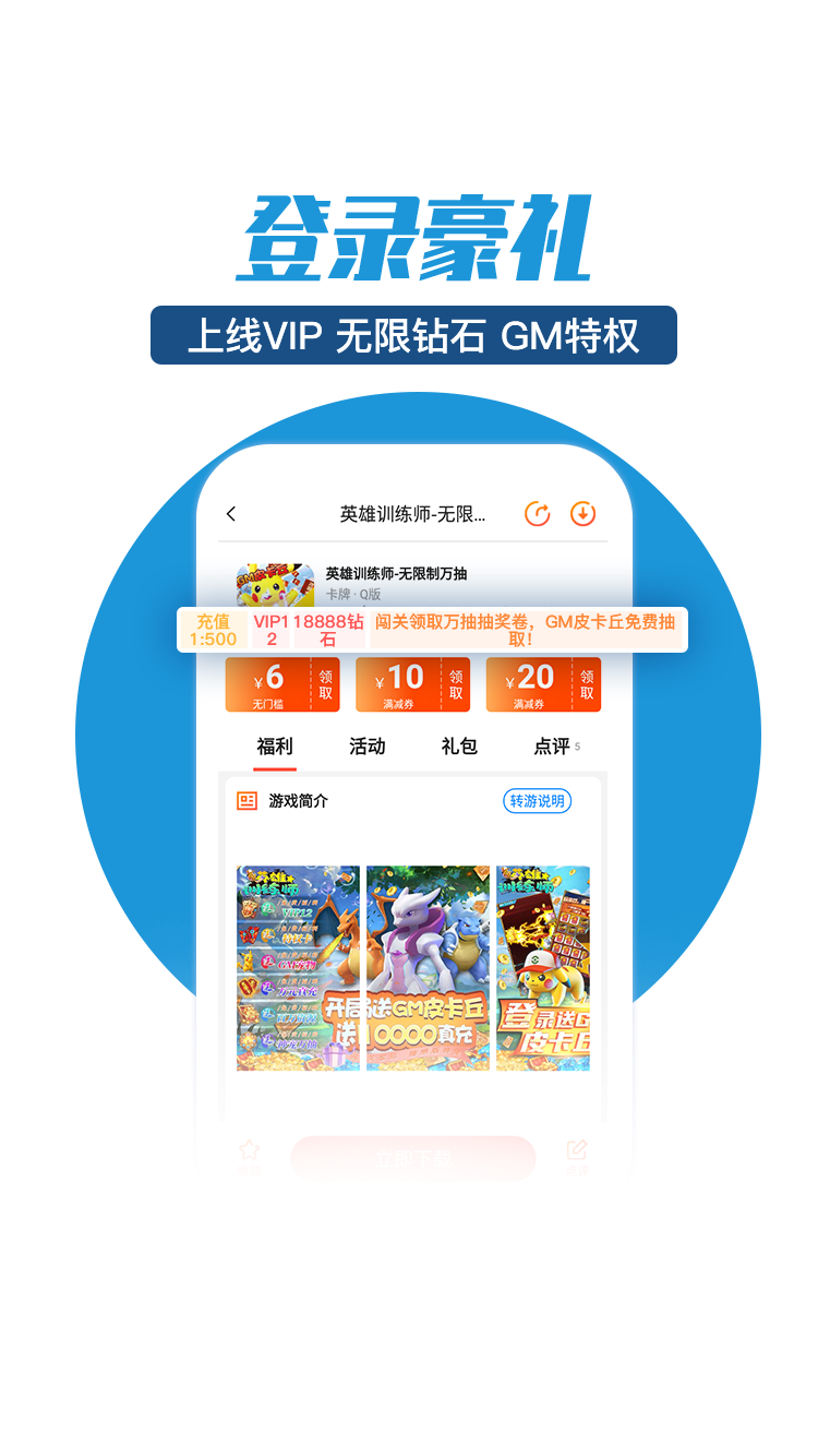零元手游平台免费版下载苹果版安装  v1.0.0图2