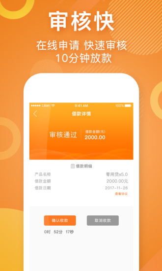零用贷借款app下载安装最新版官网  vv3.6.2图2