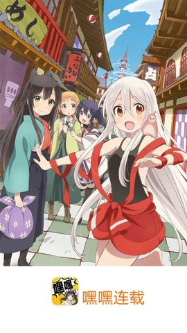 嘿嘿连载韩漫手机版下载免费观看  v1.0图1
