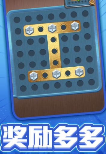 一起拧螺丝赚钱游戏  v1.0.1图3