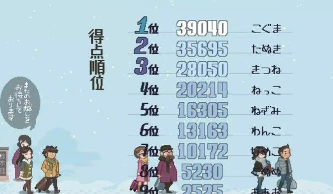 雪屋温泉旅馆下载官方正版  v1.0.8图1