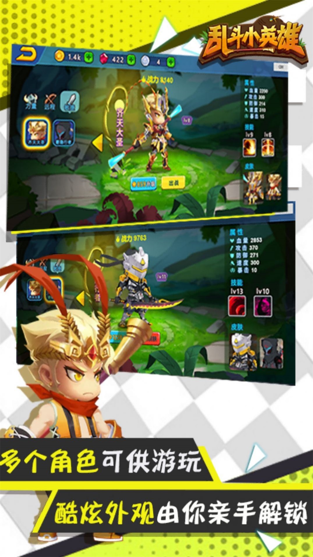 无双小英雄无限金币钻石版
