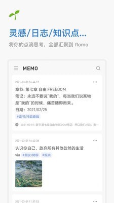 flomo安卓版下载  v1.4.3图3