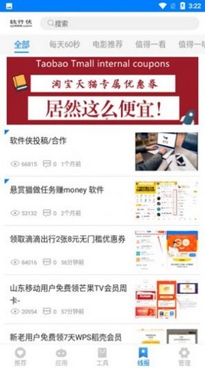 熊盒子1.0  v1.41.00图1